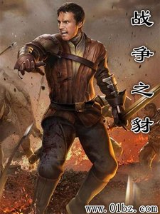 《战争之豺》